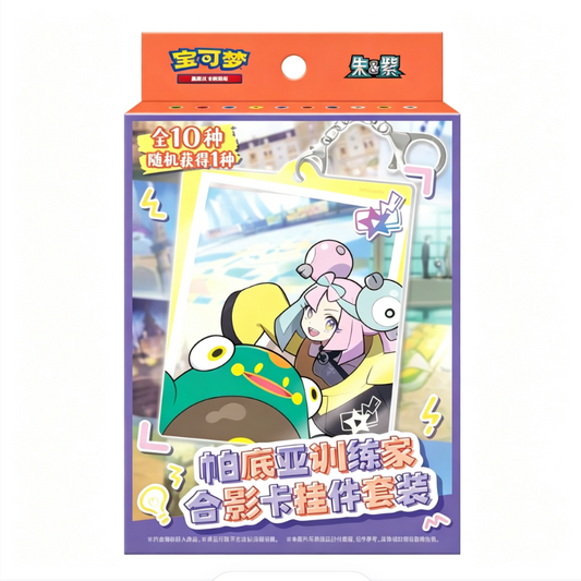 Pokémon Paldea Trainer Photo Keychain Blind Box – A mystery gift set containing one of 10 possible photo frame keychains featuring popular trainers from the Paldea region, perfect for Pokémon fans and collectors