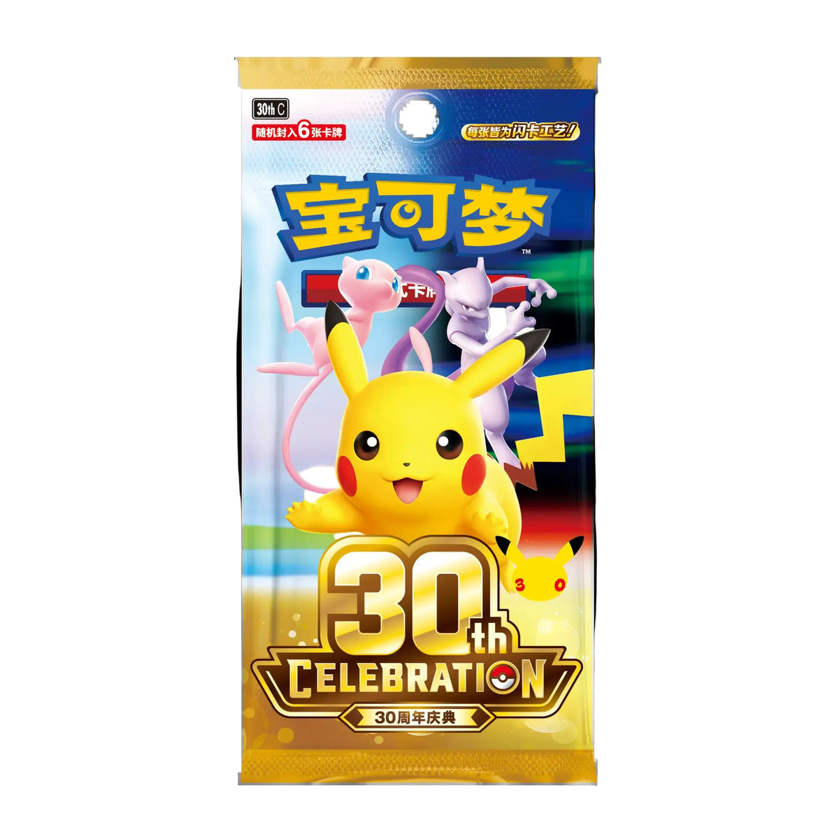 Pokémon Pikachu Coin Set – 30th Anniversary Celebration met 3 Simplified Chinese Pokémon booster packs en 2 verzamelmunten met speciale 30th Anniversary designs.