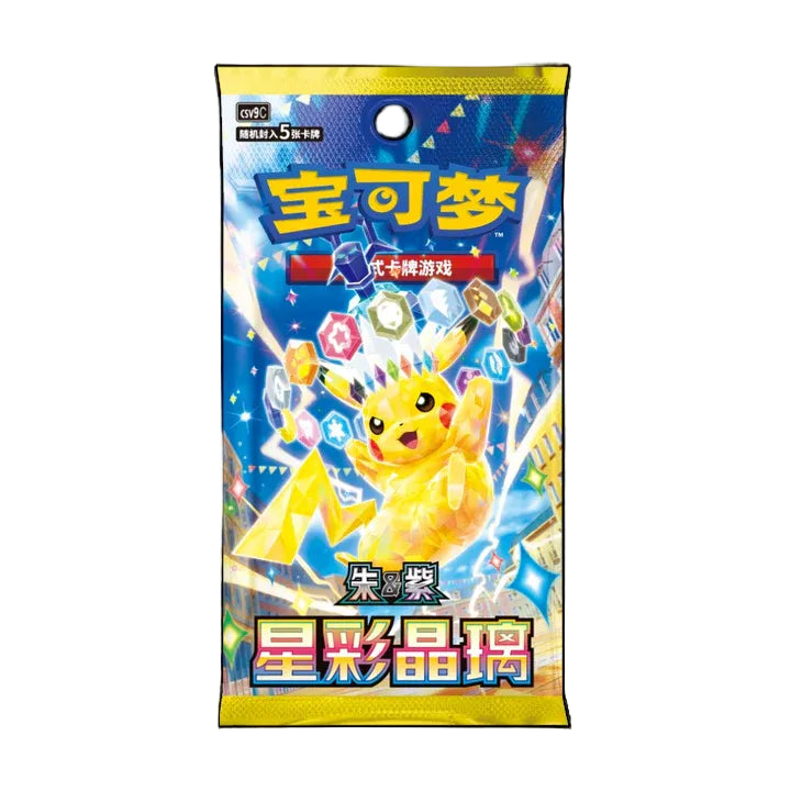 Pokémon Stellar Crystal CSV9C Simplified Chinese booster pack met Pikachu ex artwork