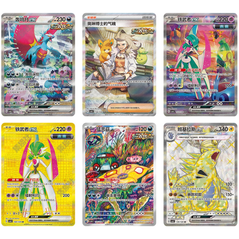 Paradox Veil Jumbo Booster Box [CSV6C] – Vereenvoudigd Chinees Pokémon