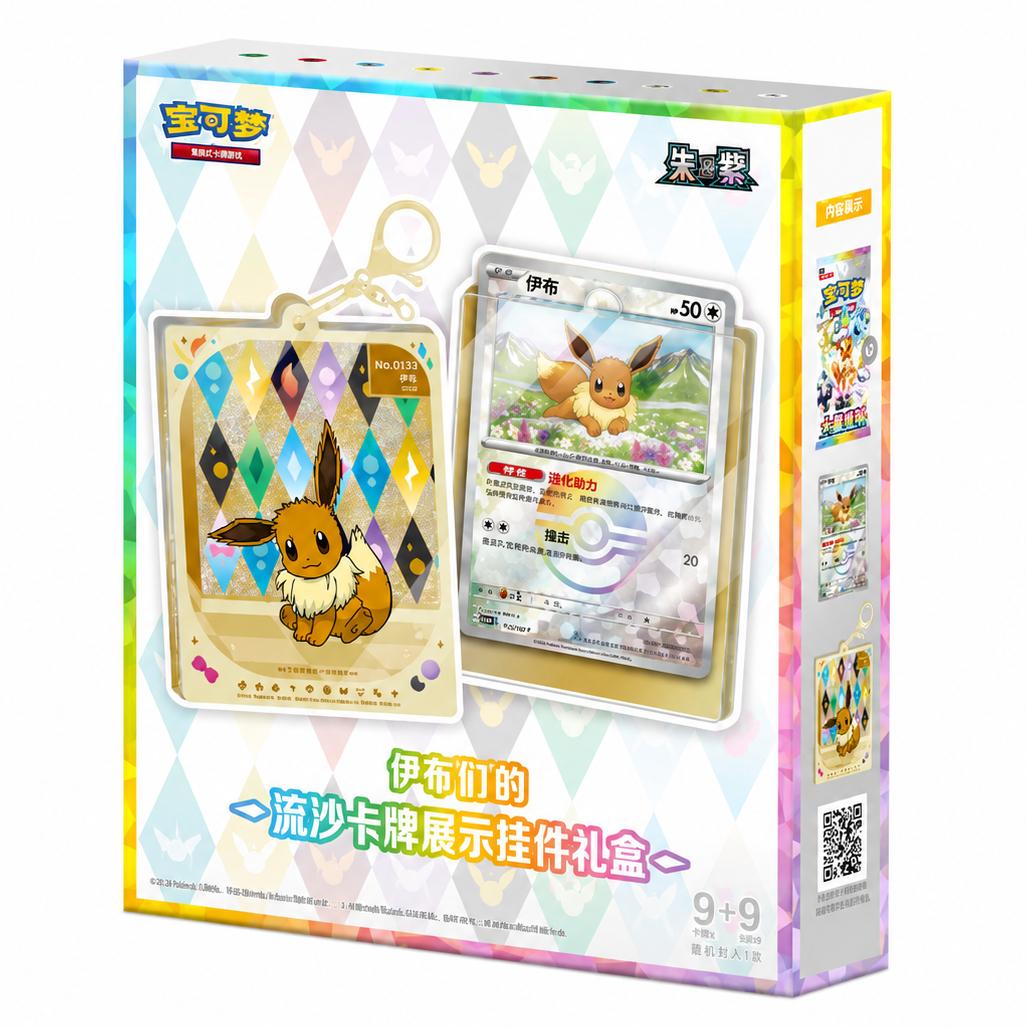 Terastal Gathering Quicksand Card Display Pendant Blind Box featuring an Eevee card display holder and collectible card gift set